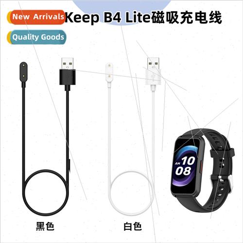 适用Keep B4 Lite bracelet charging cable keep B4 watch magne