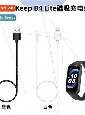 适用Keep B4 Lite bracelet charging cable keep B4 watch magne