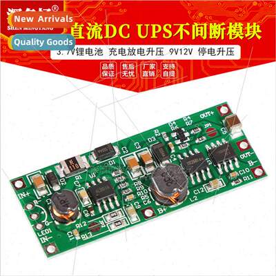 DC DC UPS Uninterruptible Module 3.7V thium Battery Charge D