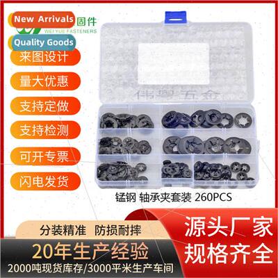 260pcs plum blossom hole retaining ring bearing clamp retain