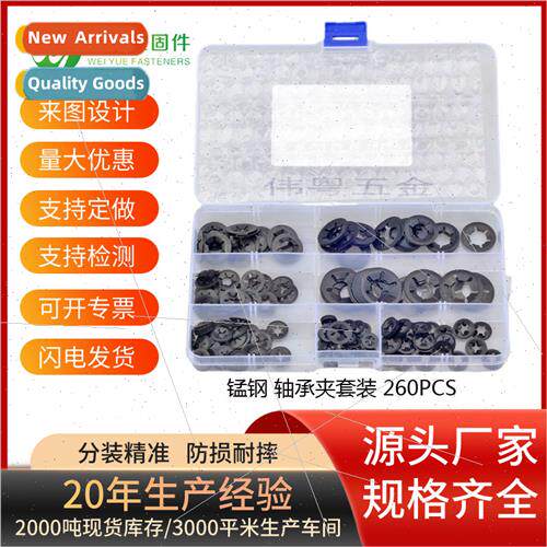 260pcs plum blossom hole retaining ring bearing clamp retain