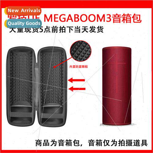 适用logitech ue megaboom3 wireless bluetooth audio storage b