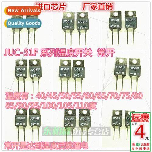 Normally open JUC31F-H40/45/50/55/60/65/70/75/80/95-100 degr