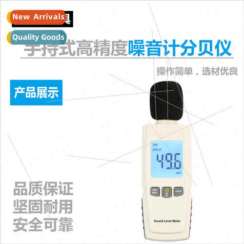 Handheld Noise Meter Decibel Meter High Precision Decibel Me
