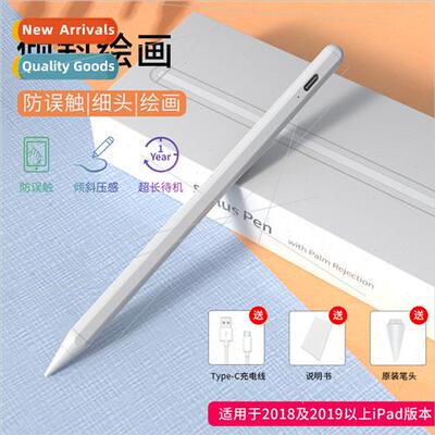 Active capacitive pen适用Apple pencil适用Apple pen stylus ip