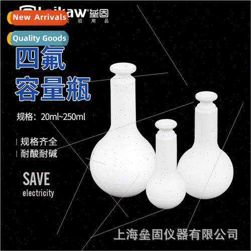 F4 PTFE volumetric flask 25 50 100 200 250 500 1000 2000ml