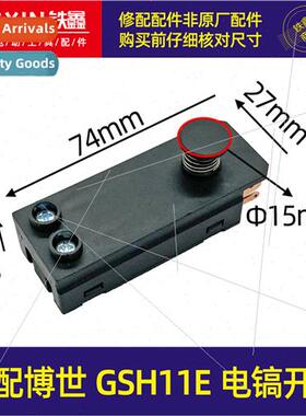 适用GSH11E electric pick switch Guoqiang 401 electric pick s