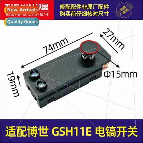 适用GSH11E electric pick switch Guoqiang 401 electric pick s