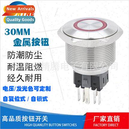 30mm Metal Doorbell Button Keypad Power Start Swch RV ConVol