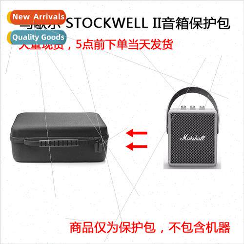 适用STOCKWELL II Portable Wireless Bluetooth Speaker Protect
