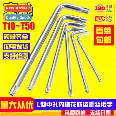T10-T55 plum blossom wh hole anti-theft wrench hard oil nick