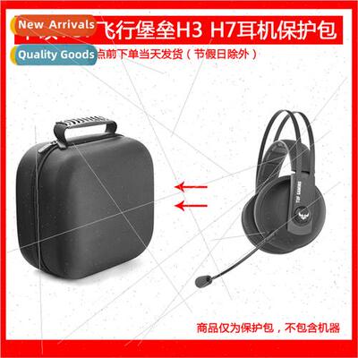 适用ASUS TUF Flying Fortress H3 H7 headset gaming headset pr