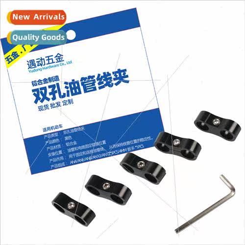 Black 5pcs AN4 Double Hole Fuel ne Clamps Aluminum ne Clamps
