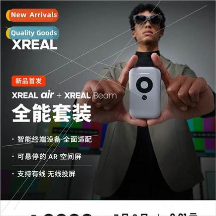 XREAL Air Beam Full Adaptor K Casting Box Nreal Air Eyeglass