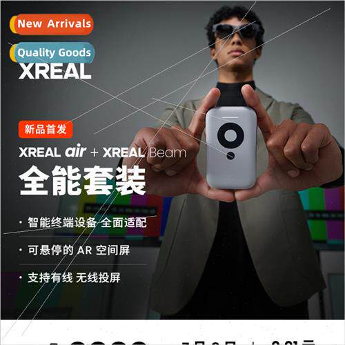 XREAL Air Beam Full Adaptor K Casting Box Nreal Air Eyeglass
