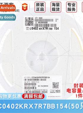 0402 Chip Capacor 150nF ±10% 16V X7R CC0402KRX7R7BB154