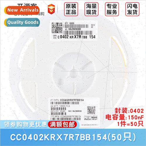 0402 Chip Capacor 150nF ±10% 16V X7R CC0402KRX7R7BB154
