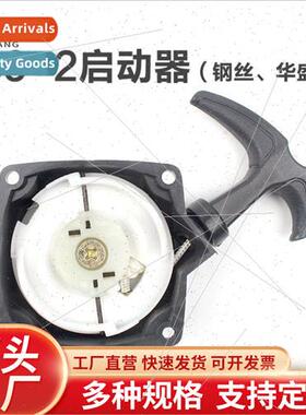 139-2 four-stroke lawn mower huasheng model starter puller a