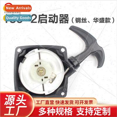 139-2 four-stroke lawn mower huasheng model starter puller a