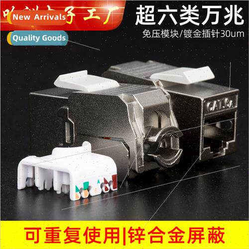 Network Module  Shielded Gigab Super Category 5 RJ45 Categor