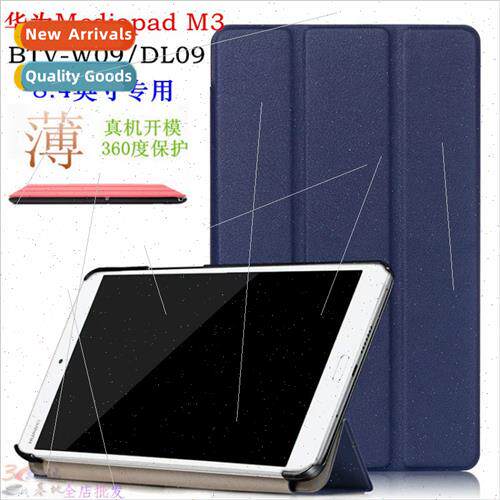 适用Huawei M3 8.4-inch Protective Case适用M3 Case BTV-DL09/W