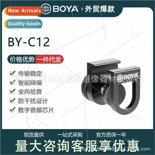 BY-C12 Set-top Microphone Fixed Clip Cell Phone Clip Easy Ho