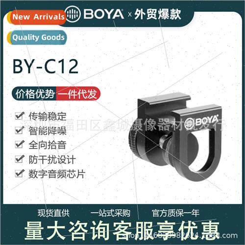 BY-C12 Set-top Microphone Fixed Clip Cell Phone Clip Easy Ho