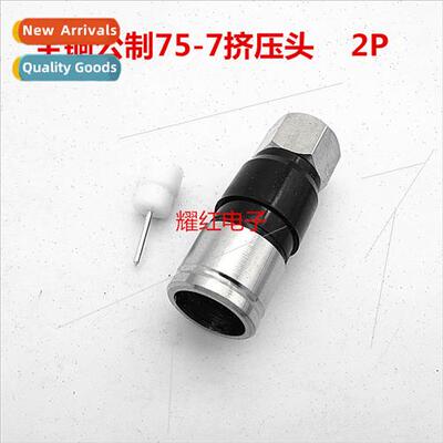 Copper 75-7 Extruded F Header Metric Splice Cable TV 2p Cabl