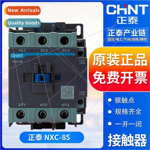 AC Contactor NXC-85 85A AC24V/36V/110V/220V/380V Three Phase