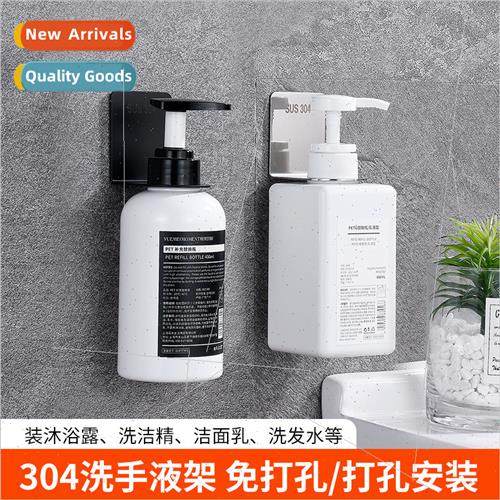 304 Stainless no punch shower gel hanging rack hsanizer bott