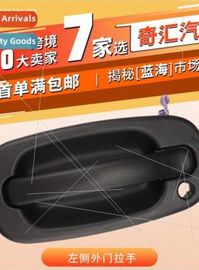 Left Right Side Exterior Door Pulls-适用GMC Chevrolet OE:150