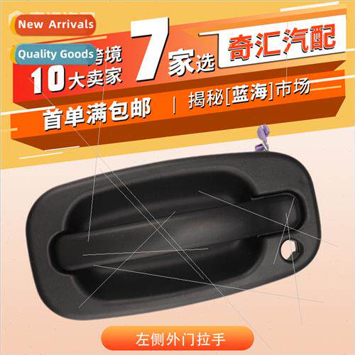 Left Right Side Exterior Door Pulls-适用GMC Chevrolet OE:150