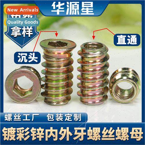 through hexagonal screws nuts hidden embedded pre-built inte