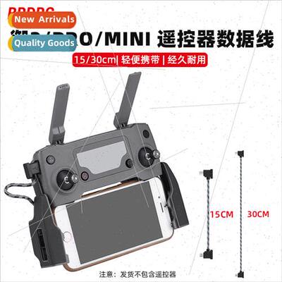 适用DJI Sentinel 2/MINI/SE remote control cable AIR cell pho