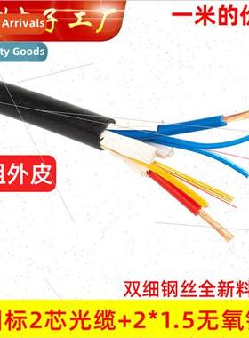 Compose fiber optic power compose cable integrated cable all