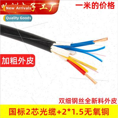 Compose fiber optic power compose cable integrated cable all