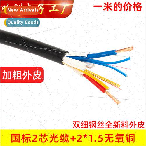 Compose fiber optic power compose cable integrated cable all
