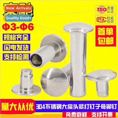 Flat round head fastening nails 304 male female nails set kn