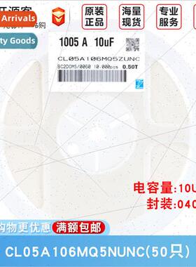 0402 Chip Capacor 6.3V 10uF106±20% Material: X5R CL05A106MQ