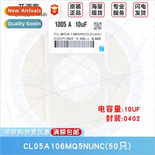 0402 Chip Capacor 6.3V 10uF106±20% Material: X5R CL05A106MQ