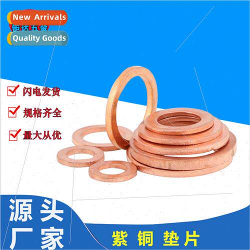 Copper gasket Purple copper gasket Red copper sealing gasket