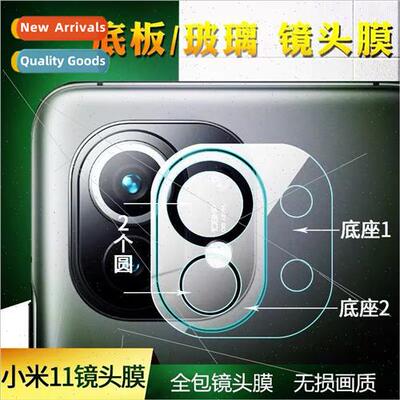 适用millet 11 lens film redmi note8pro camera tempered film