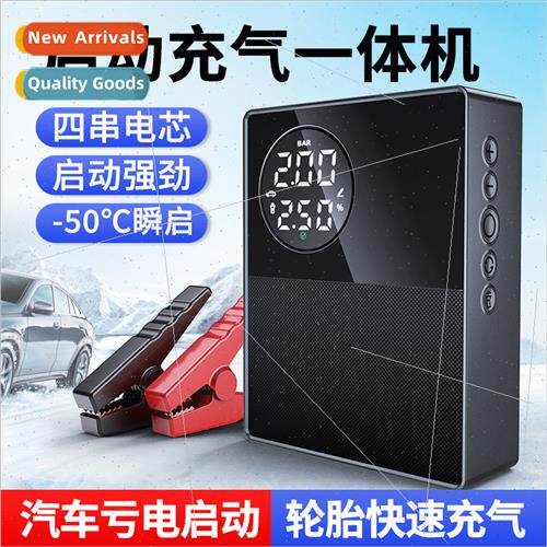 Car emergency starter power starter car hchhiker inflatable