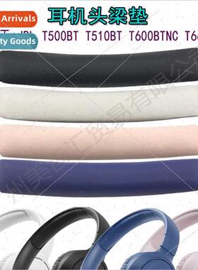 适用JBL Tune600BTNC T660NC T510BT T500BT headphone beam head