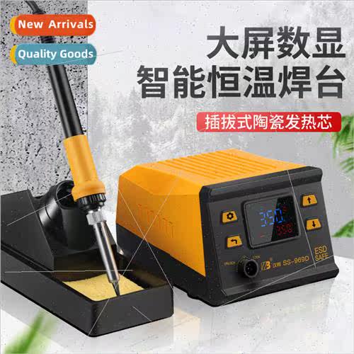 Industrial-grade high-power soldering iron 936 soldering sta