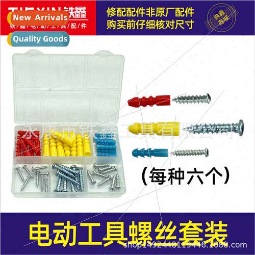 Power Tool Screw Set Expansion Screws Expansion Bolt Multipc