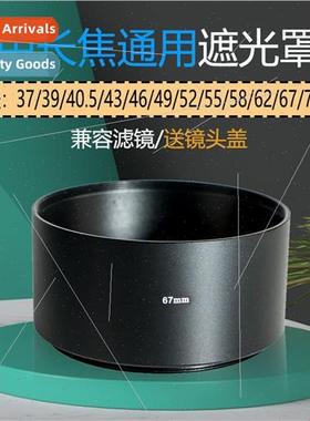 适用hood telephoto lens straight barrel special screw univer