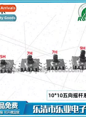 10x10x9H 5-way swch 6-pin SMD navigation swch Multi-function
