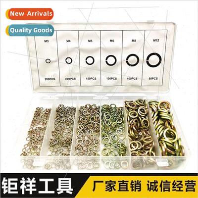800pc spring washers open-end anti-loosening spring washers
