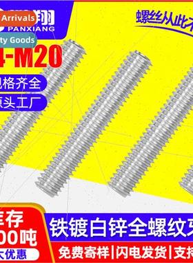 Galvanized tooth rod full threaded iron whe zinc plated wire